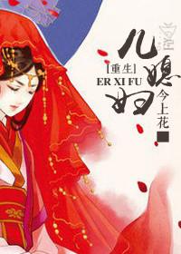 重生儿媳妇的独美计划