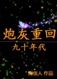 炮灰重生记by最白
