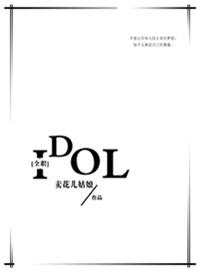全职追星