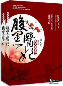 重生之嫡女腹黑