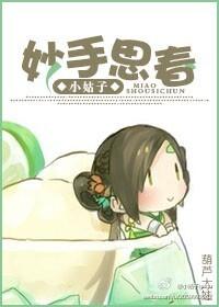 妙手回春最新章节