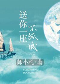送你一座不孤城 张光勇