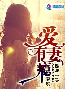 爱妻成瘾免费阅读叶筱