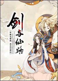 剑与魔法
