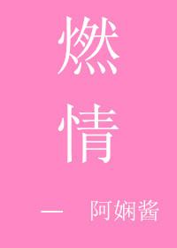 燃情克利兰夫