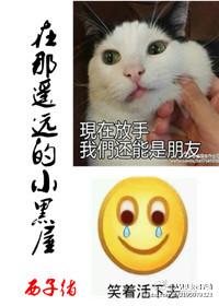 在那遥远的小黑屋bl
