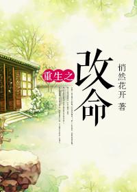 重生之改命师七月短剧合集