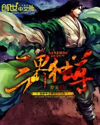 三界独尊江尘笔趣阁