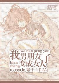 男朋友多的女人特点