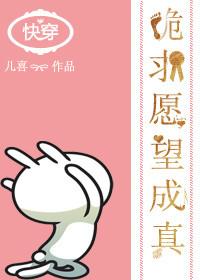 快穿之祈求人生攻略