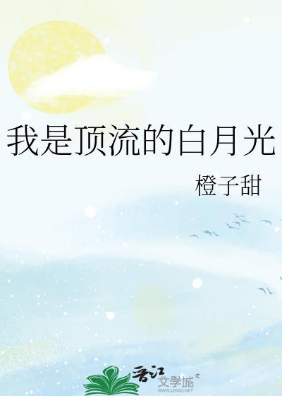 我是顶流我怕