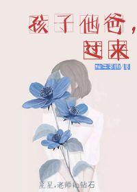 影帝竟是孩子他爸