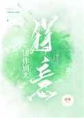 你别太得意