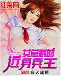 女总裁的近身兵王沈飞有多少个女人