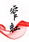 窄红无删减版笔趣阁