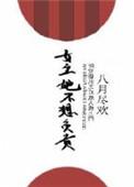 女主她不想负责百度