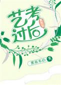 重生之艺考过后黑夜不白