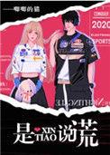 痛仰
