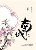 南城街道敬老活动点亮银龄生活