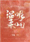 温柔呢喃今烛百度