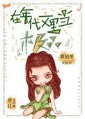 在年代文里当极品 格格党
