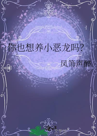 小恶龙简笔画