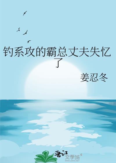 钓系男主