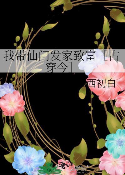 带着仙门混北欧顶点