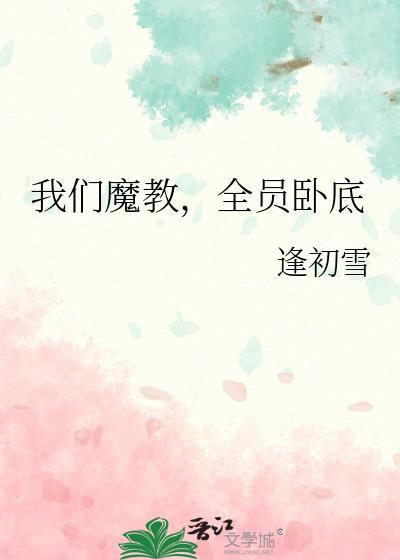 魔教教主