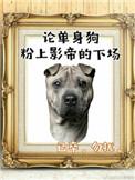 影帝酷爱撒糖第55章