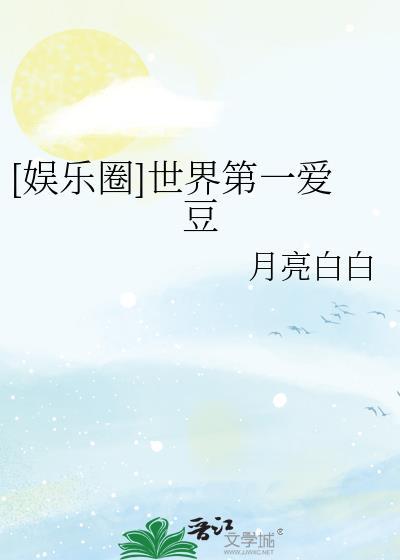 世界上排名第一明星