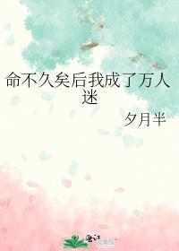 命不久矣体质