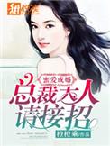 蜜爱成瘾