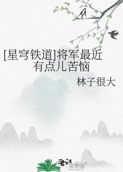 不归二字有什么出处吗?