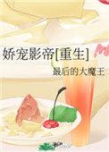 娇宠影帝[重生