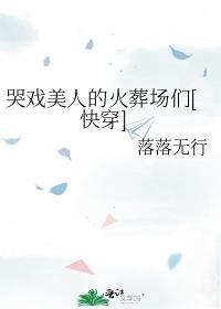 边关小厨娘