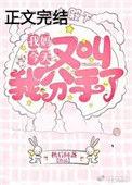 我妈今天又叫我分手了怎么办