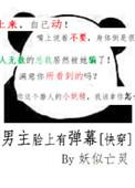 男主的脸