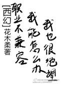我能怎么办剧情