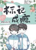 听说你只把我当朋友结局