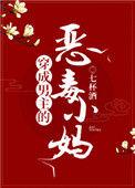 穿成男主恶毒小妈免费三日成晶