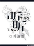 听听秋的声音有哪些声音