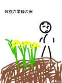 六零年代签到五斤大米