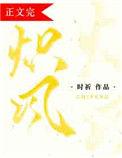 炽风烈鬼