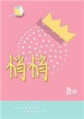 悄悄话的拼音