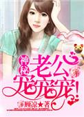宠宠宠! 聚合中文网