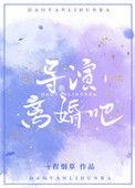 离婚吧免费阅读