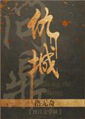 重生之问鼎热搜