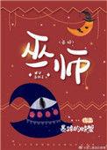 巫师网剧导演夸奖新演员