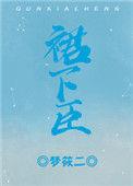 万人迷女主的追求者